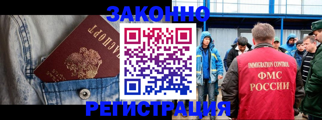 прописка для школы в Мценске